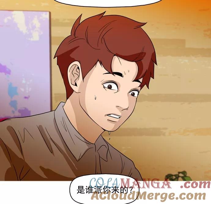 《人脉相册》第39话 第45页