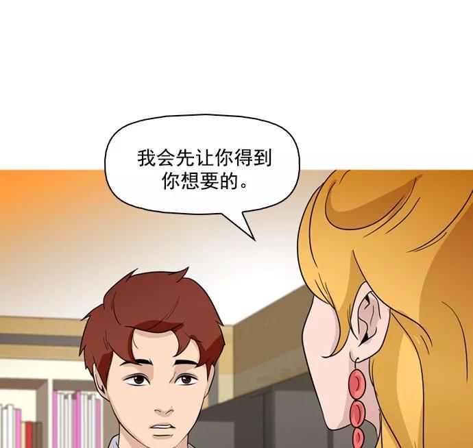 《人脉相册》第39话 第134页