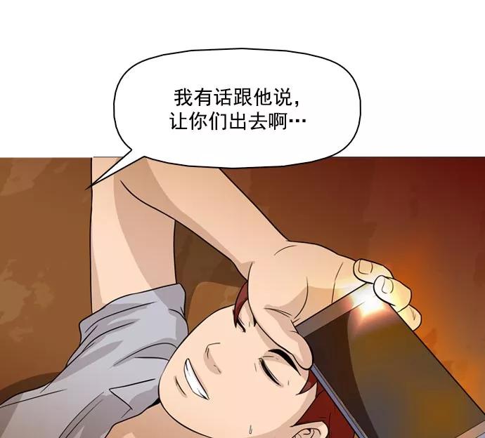 《人脉相册》第39话 第78页