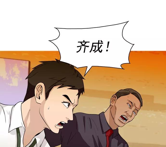 《人脉相册》第39话 第72页