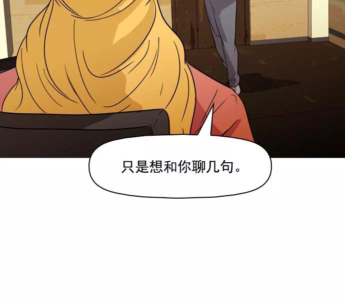 《人脉相册》第39话 第32页