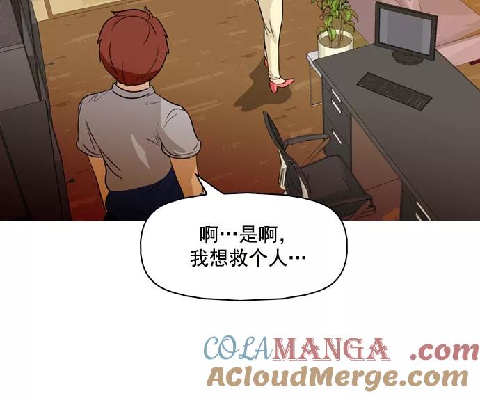 《人脉相册》第39话 第129页