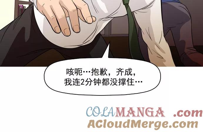 《人脉相册》第39话 第61页