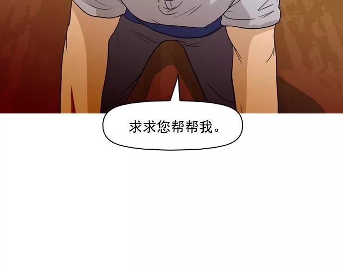 《人脉相册》第39话 第51页