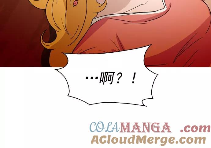 《人脉相册》第39话 第77页