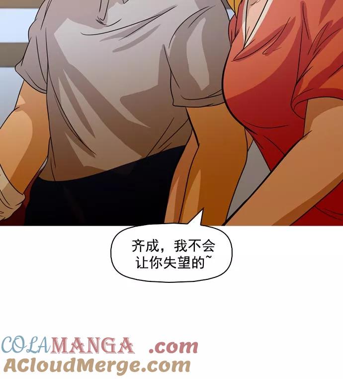 《人脉相册》第39话 第137页