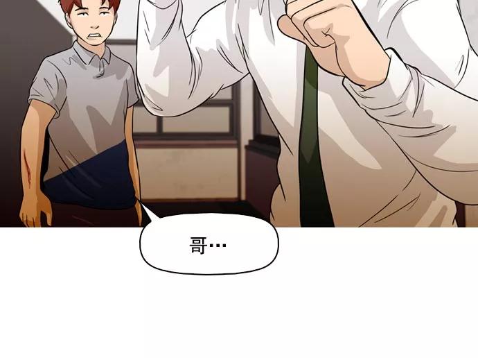 《人脉相册》第39话 第24页