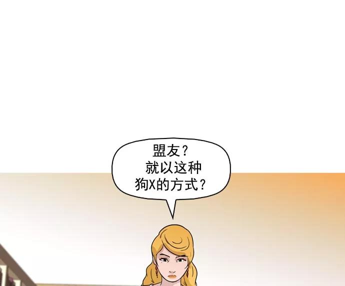 《人脉相册》第39话 第48页