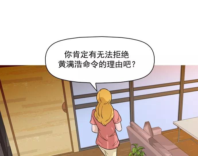 《人脉相册》第39话 第128页