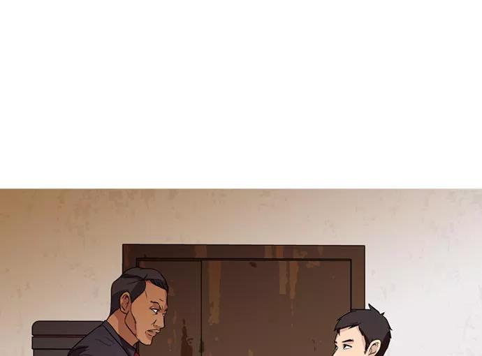 《人脉相册》第39话 第80页