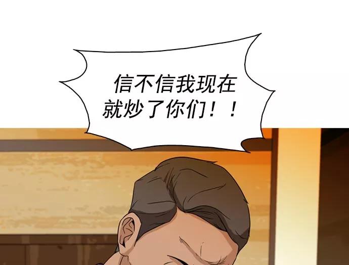 《人脉相册》第39话 第64页