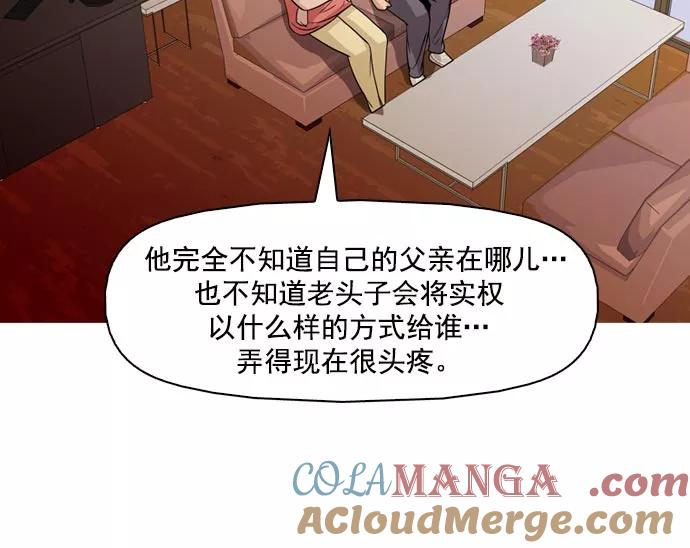 《人脉相册》第39话 第105页