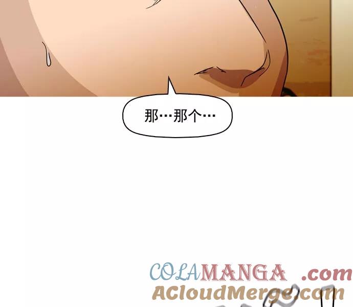 《人脉相册》第39话 第57页
