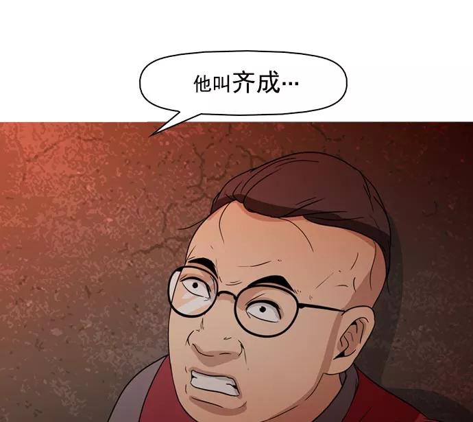 《人脉相册》第40话 第120页