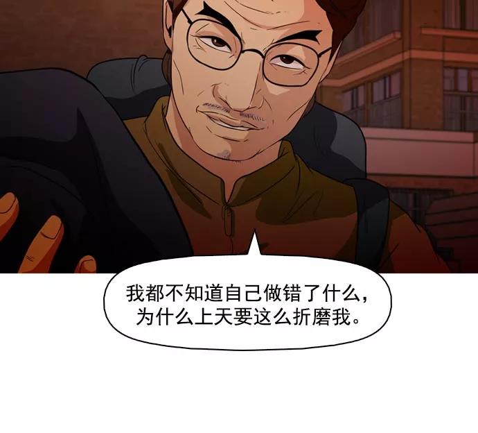 《人脉相册》第40话 第127页