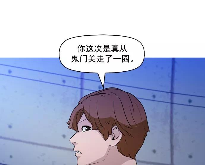 《人脉相册》第40话 第72页
