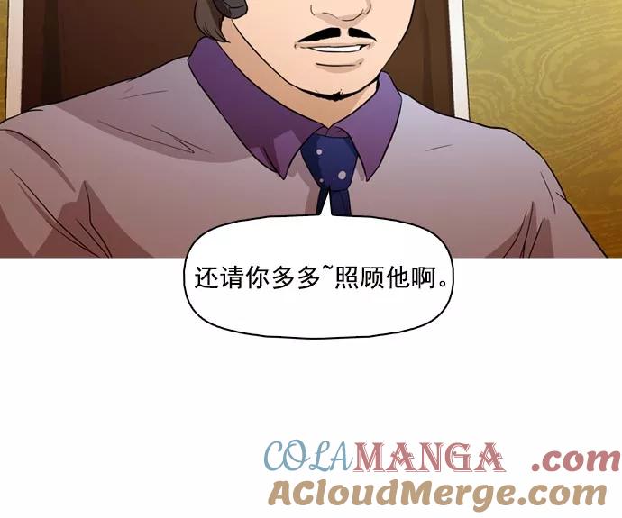 《人脉相册》第40话 第17页