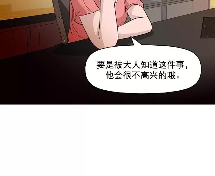 《人脉相册》第40话 第19页