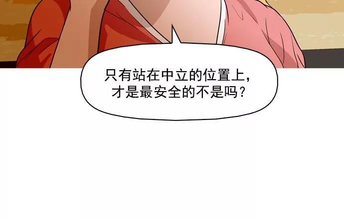 《人脉相册》第40话 第15页