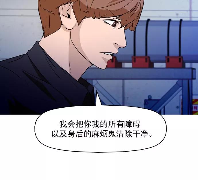 《人脉相册》第40话 第83页