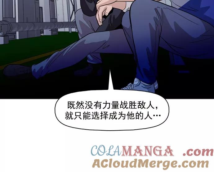 《人脉相册》第40话 第69页