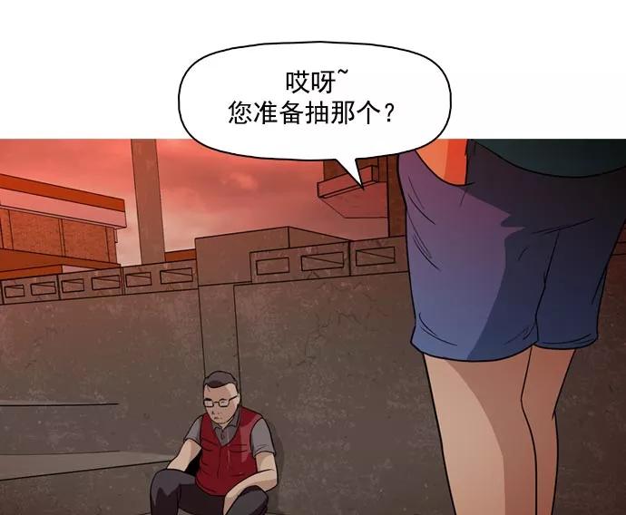 《人脉相册》第40话 第114页
