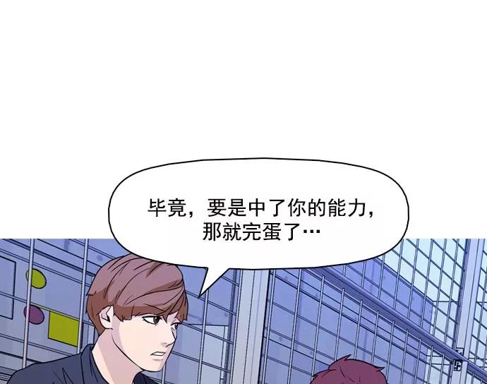 《人脉相册》第40话 第59页