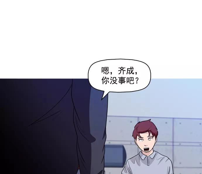 《人脉相册》第40话 第48页