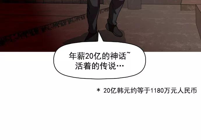 《人脉相册》第40话 第107页