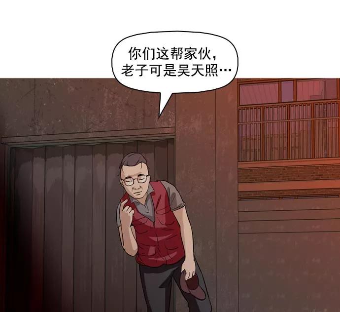 《人脉相册》第40话 第106页