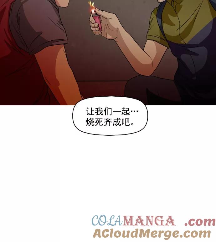 《人脉相册》第40话 第137页