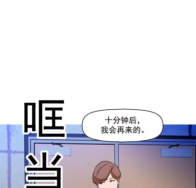 《人脉相册》第40话 第46页