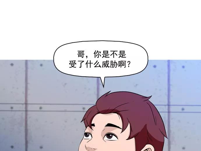 《人脉相册》第40话 第52页