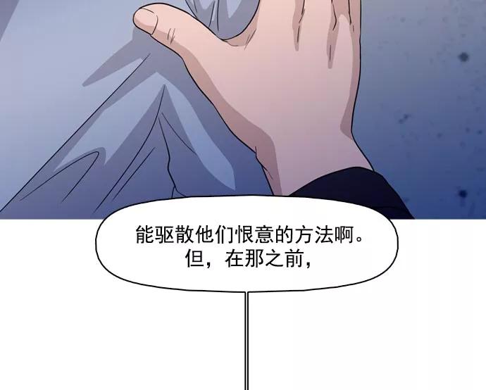 《人脉相册》第40话 第87页