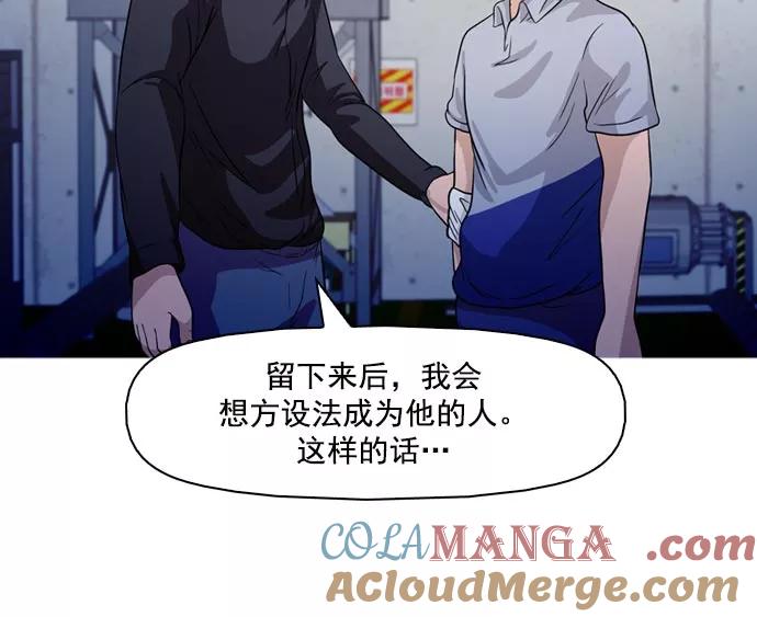 《人脉相册》第40话 第81页