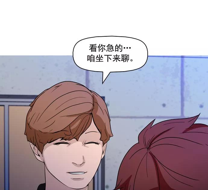 《人脉相册》第40话 第54页