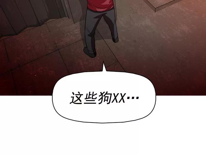《人脉相册》第40话 第103页