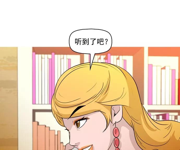 《人脉相册》第40话 第44页