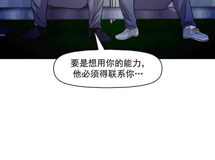 《人脉相册》第40话 第63页