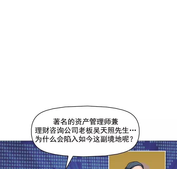 《人脉相册》第40话 第92页