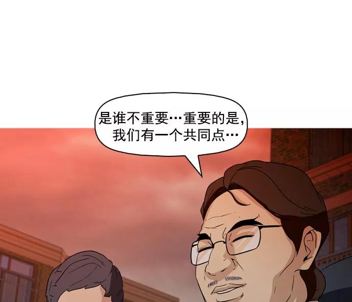 《人脉相册》第40话 第130页