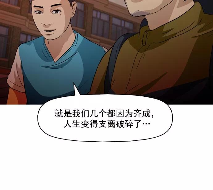 《人脉相册》第40话 第131页