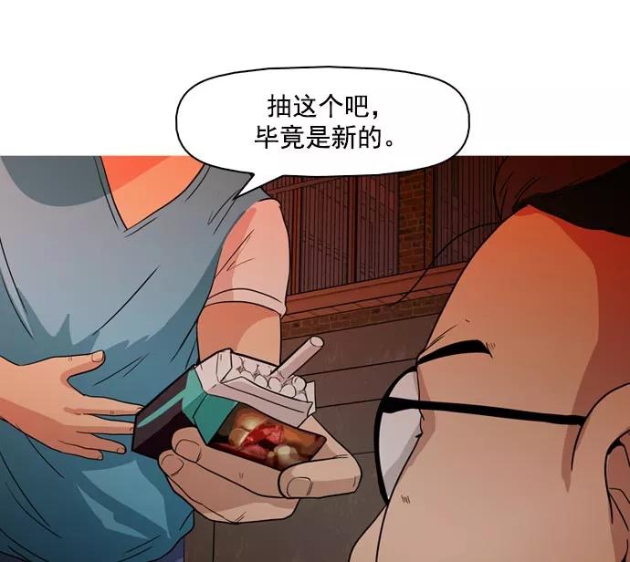 《人脉相册》第40话 第116页