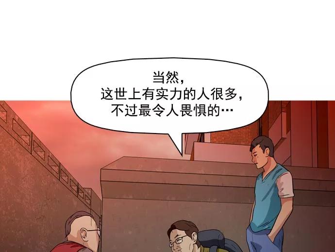 《人脉相册》第40话 第132页