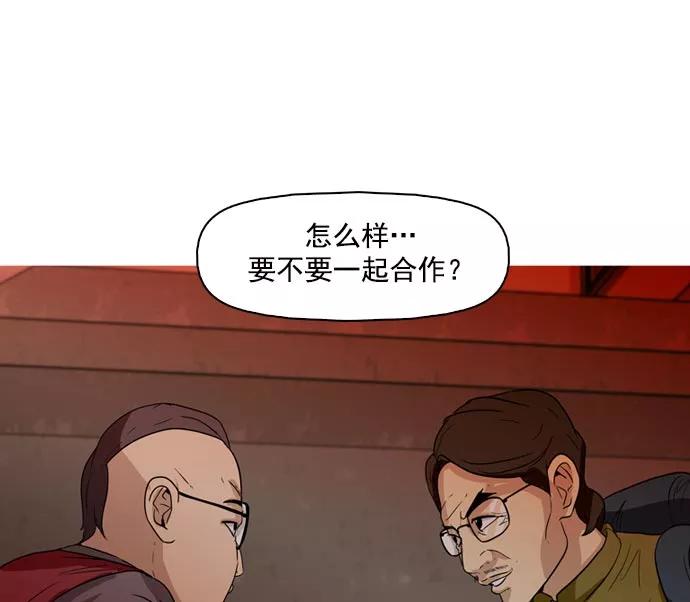 《人脉相册》第40话 第136页