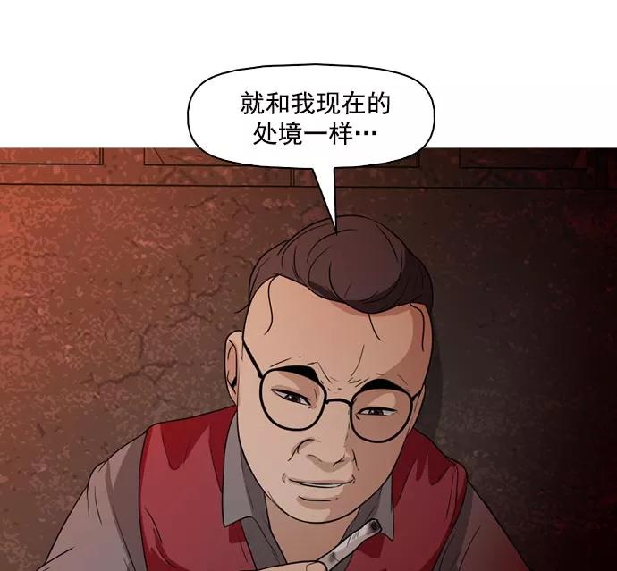 《人脉相册》第40话 第112页