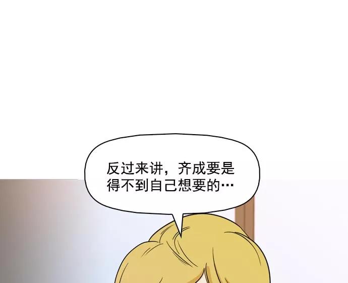 《人脉相册》第40话 第6页