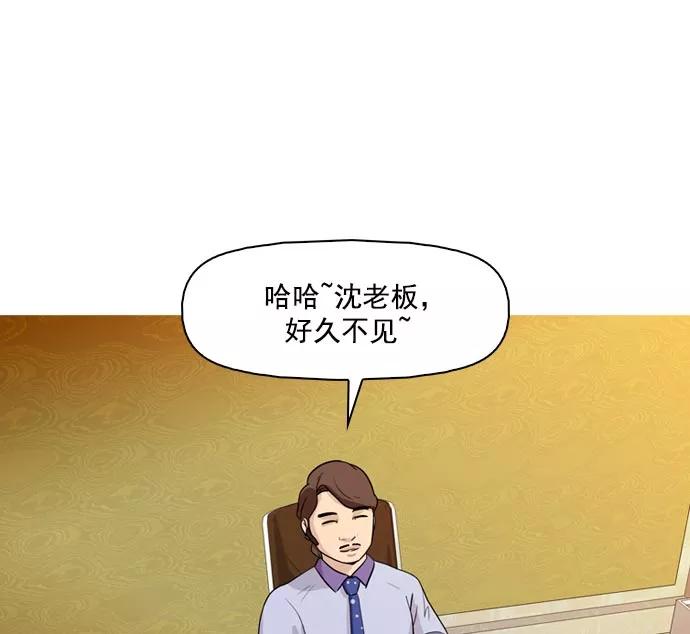 《人脉相册》第40话 第10页