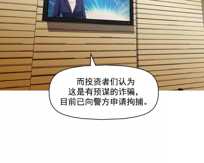 《人脉相册》第40话 第95页