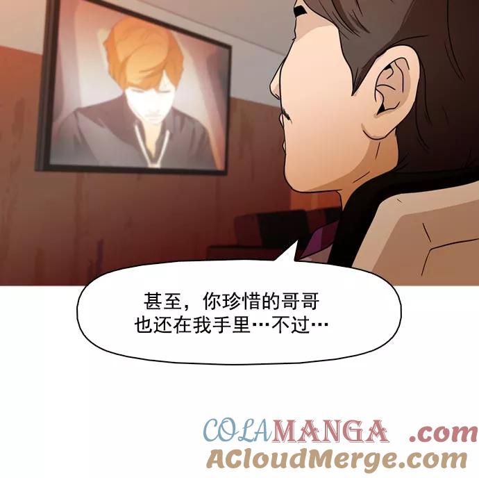 《人脉相册》第40话 第37页